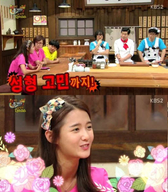 사진=KBS2 '해피투게더' 방송 영상 캡처